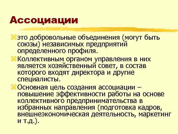 Как называется временное добровольное объединение участников проекта