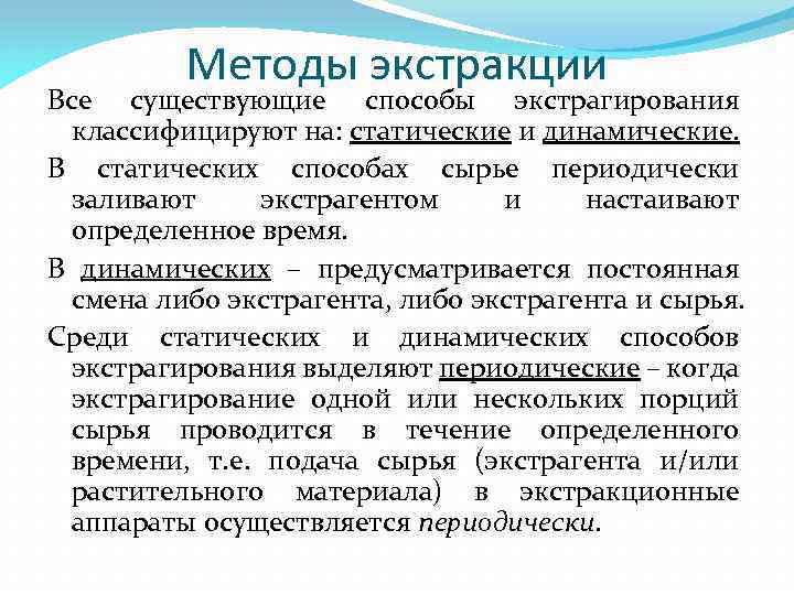 Динамические и статические методы