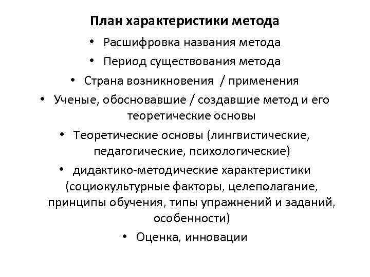 Метод периодов