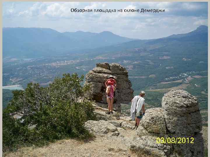Обзорная площадка на склоне Демерджи 