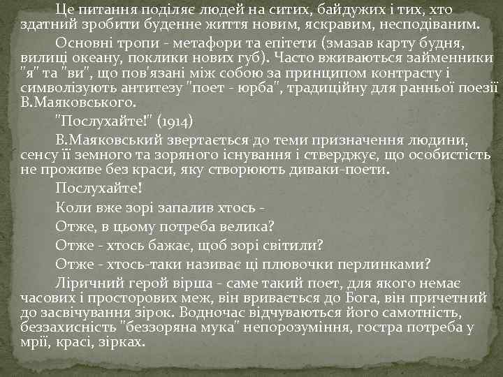 Це питання поділяє людей на ситих, байдужих і тих, хто здатний зробити буденне життя