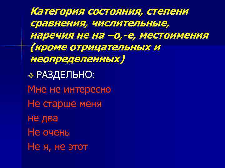 Наречие категория состояния 9 класс презентация