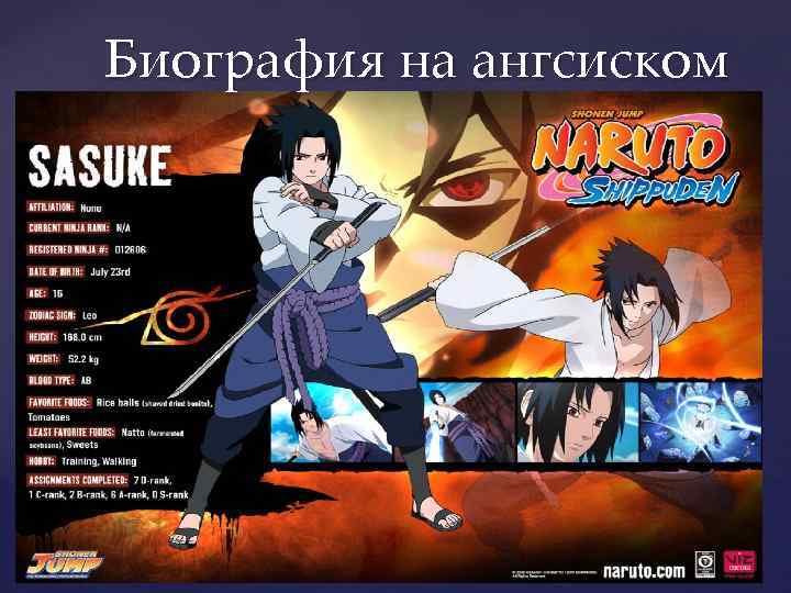 Биография на ангсиском 