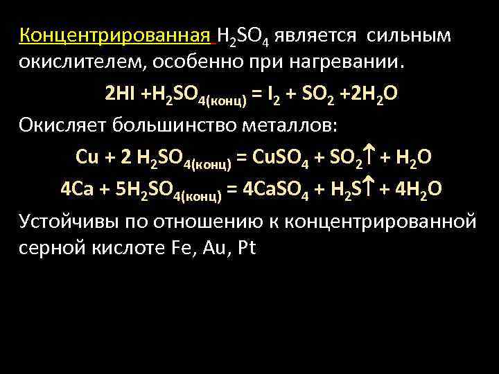 S zns уравнение реакции. Hi h2so4 конц. Hi h2so4 i2 h2s h2o электронный. Hi+h2so4 концентрированная. Hl h2so4 конц.