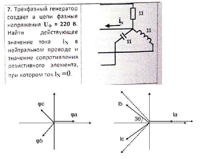 φc Ib φa φb 30 Ic Ia 