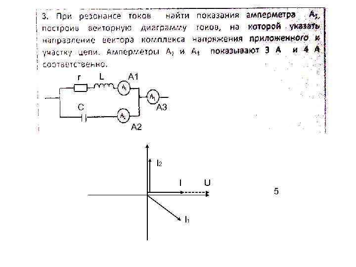 r L А 1 C А 3 А 2 I U I 1 5