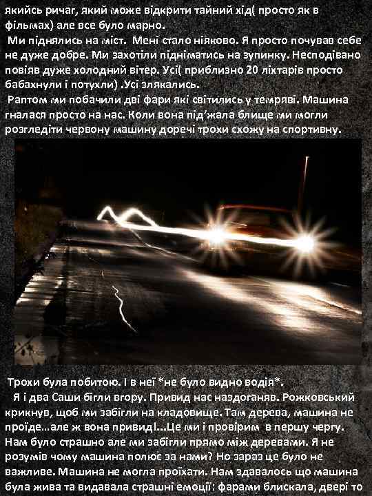 якийсь ричаг, який може відкрити тайний хід( просто як в фільмах) але все було