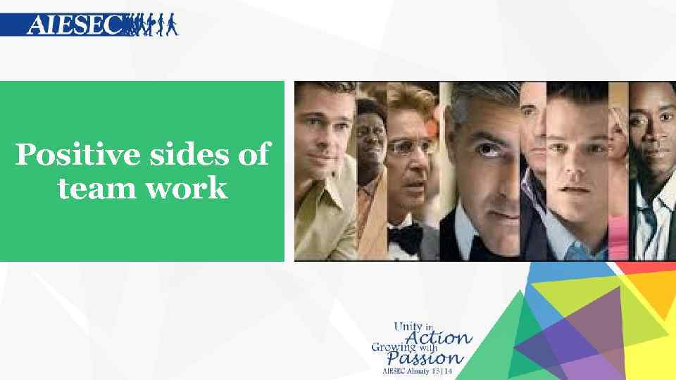 Positive sides of team work 