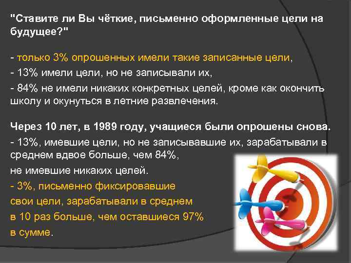 Оформление и цель получения. Почему стоит учиться юристом. Как красиво оформить цели.