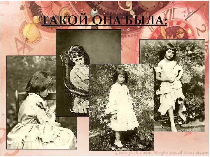 ТАКОЙ ОНА БЫЛА: 