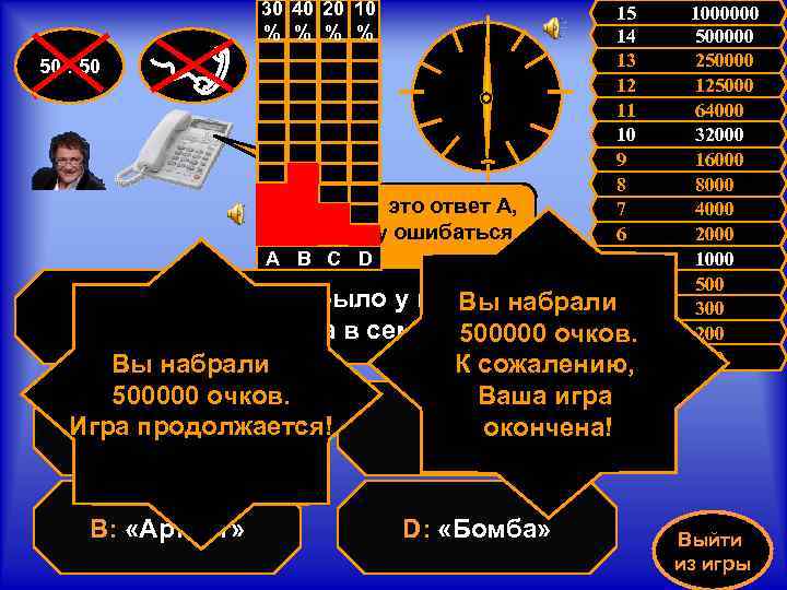 30 40 20 10 % % 15 14 13 50 : 50 12 11