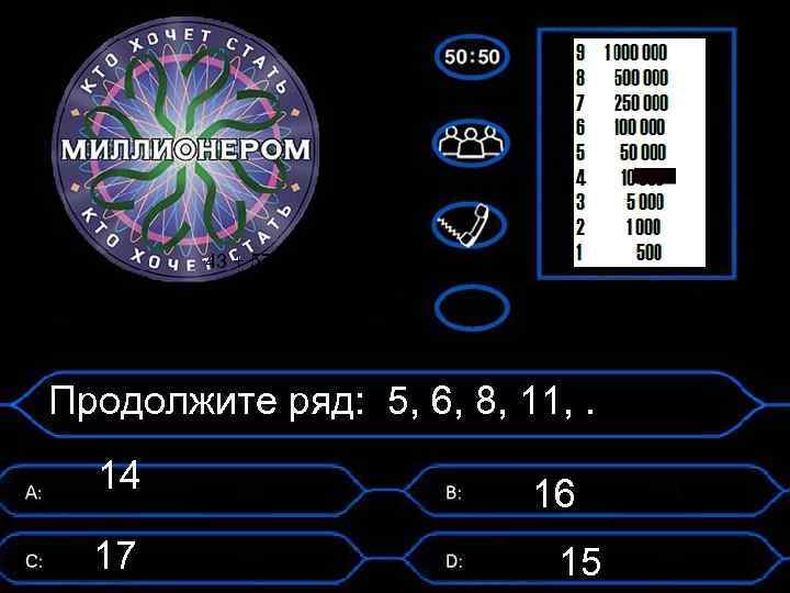 43 + 57 + 35 : 4 4 + 35 4 Продолжите ряд: 5,