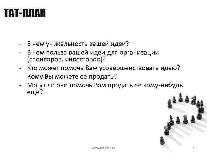 Как должна работать твоя идея проекта