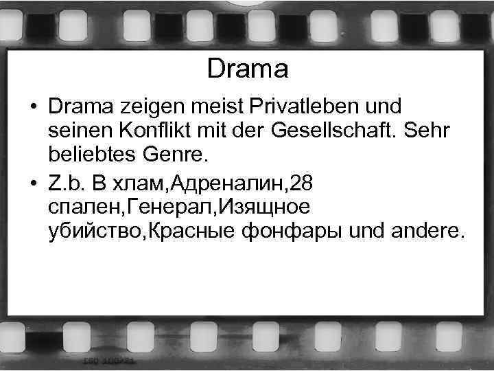 Drama • Drama zeigen meist Privatleben und seinen Konflikt mit der Gesellschaft. Sehr beliebtes