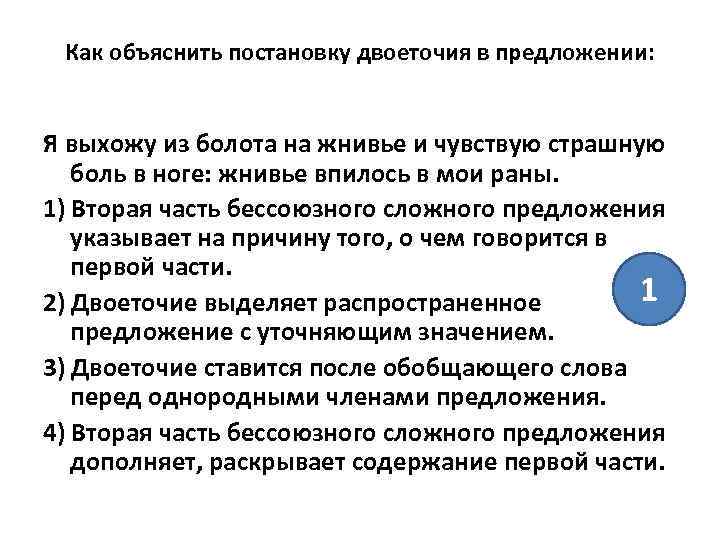 Как объяснить постановку двоеточия в предложении: Я выхожу из болота на жнивье и чувствую