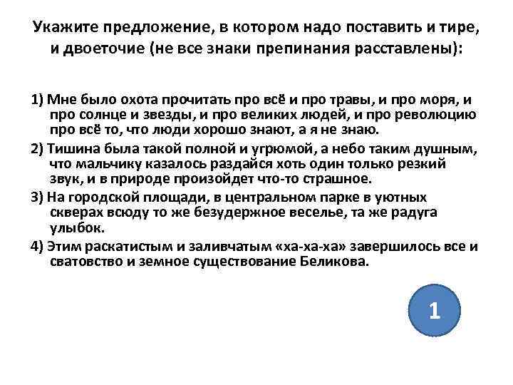 Укажите предложение, в котором надо поставить и тире, и двоеточие (не все знаки препинания
