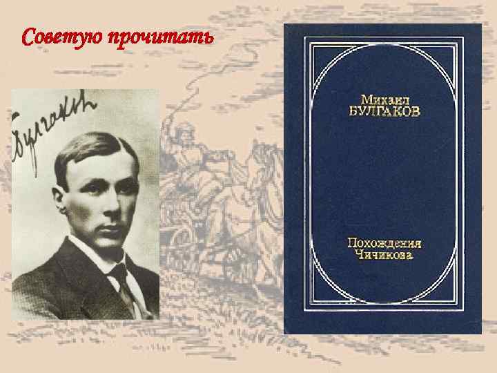 Советую прочитать 