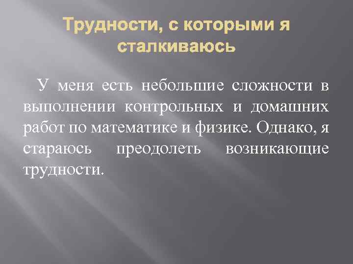 У меня есть небольшие сложности в выполнении контрольных и домашних работ по математике и