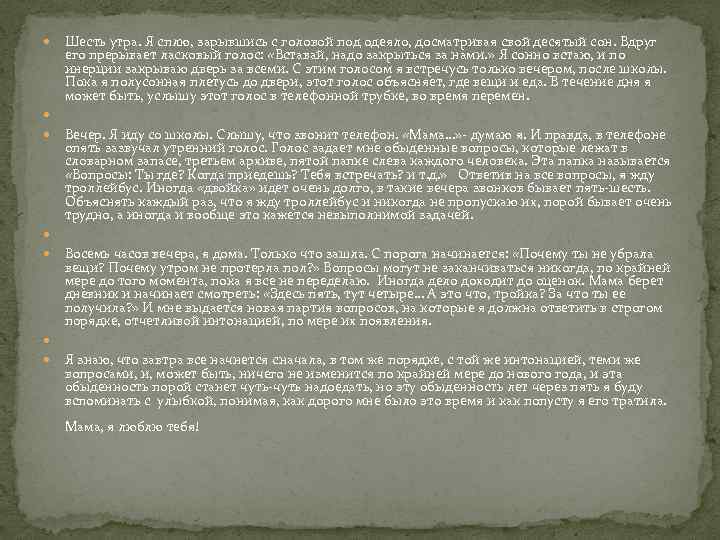  Шесть утра. Я сплю, зарывшись с головой под одеяло, досматривая свой десятый сон.