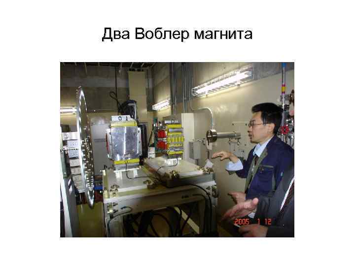 Два Воблер магнита 