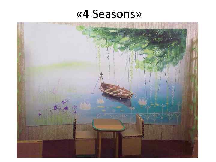  « 4 Seasons» 