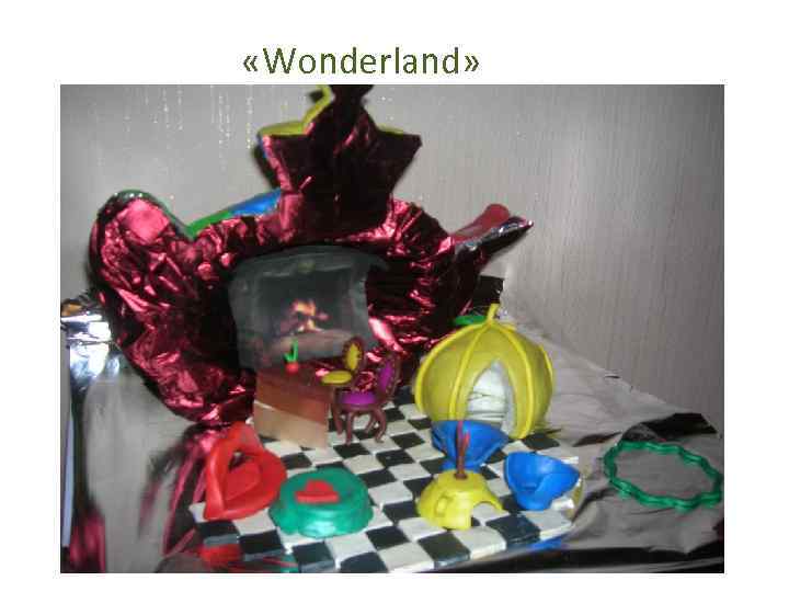  «Wonderland» 