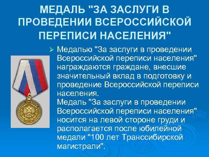 Презентация государственные награды 3 класс окружающий мир