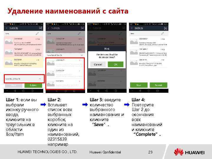 Удаление наименований с сайта Шаг 1: если вы выбрали иконку ручного ввода, кликните на