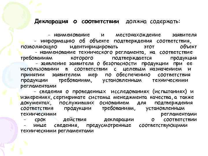 Какую информацию о приложении содержать метаданные