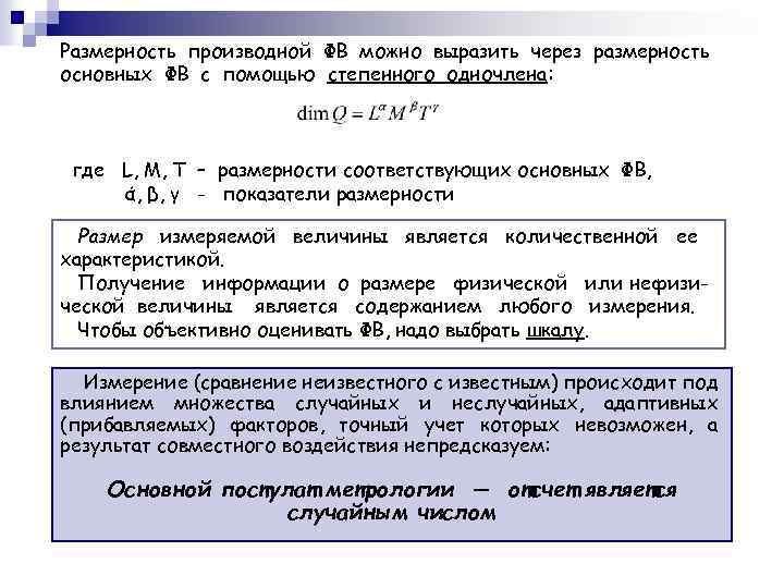 Коэффициент размерности