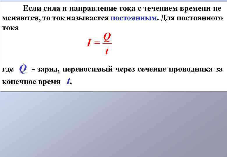 Сила тока в электрической лампе менялась с течением времени так как показано на рисунке