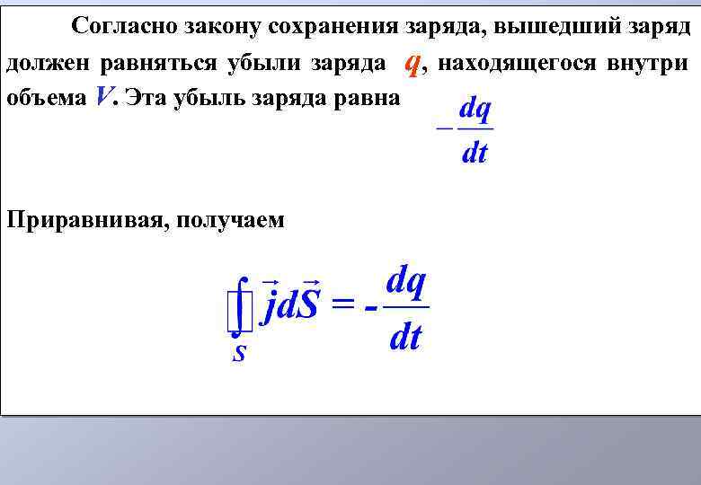 Заряд должный. Закон сохранения заряда задачи. Задача по физике на закон сохранения заряда. Задачи на закон сохранения электрического заряда. Решение задач на закон сохранения заряда.