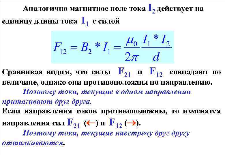 Найти индукцию магнитного поля в точке о контура с током i который показан на рисунке