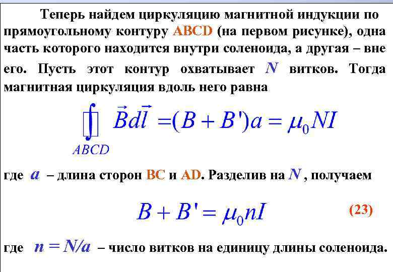 Какова циркуляция вектора напряженности магнитного поля по контуру изображенному на рисунке 31