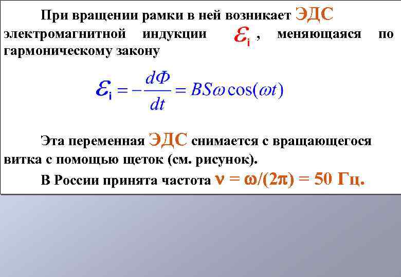 Магнитная индукция изменяется по закону