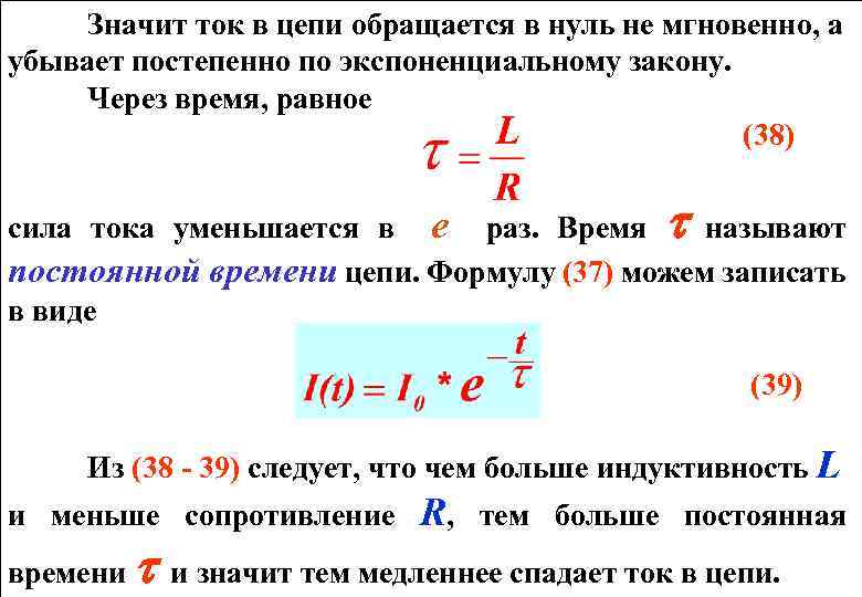 Обозначить ток в цепи