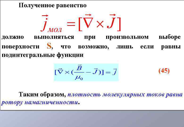 19 декабря магнитные