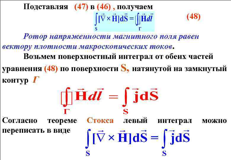 19 декабря магнитные