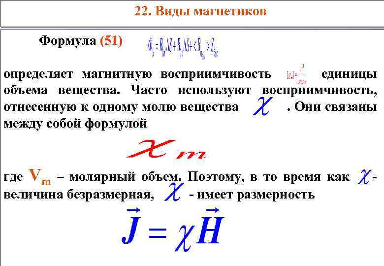 19 декабря магнитные