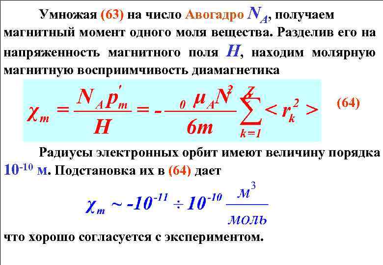 Количество вещества постоянная авогадро