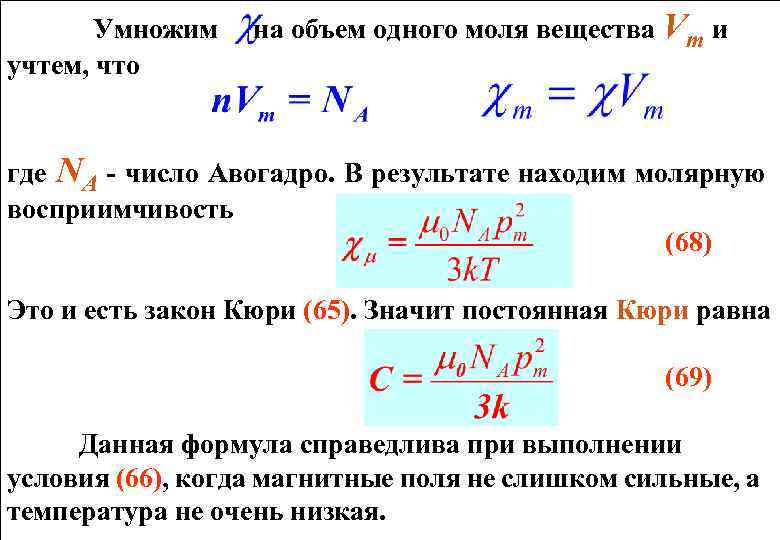 Na число авогадро