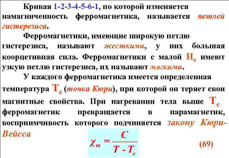 Намагниченность изолированных стыков норма в теслах