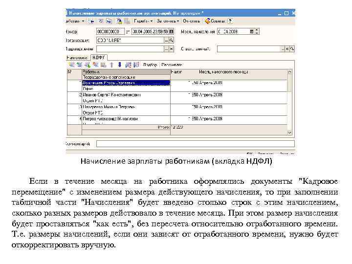 Постановление об исчислении заработной платы. Автоматизация начисления заработной платы. Расчета зарплаты для презентации. Автоматизация начисления заработной платы idcards. Расчет зарплаты настройка для презентации.