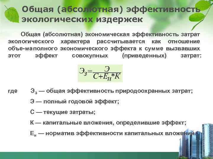 Косвенная экономическая эффективность разрабатываемого проекта это