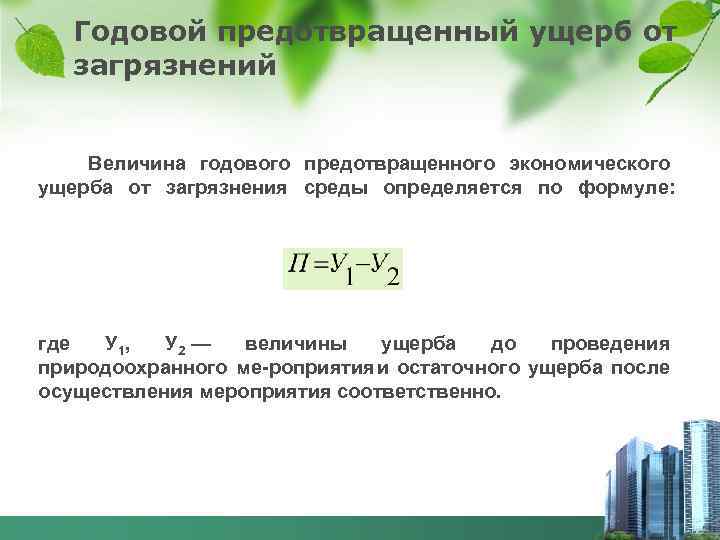 Понятие и состав природоохранных территорий рб презентация