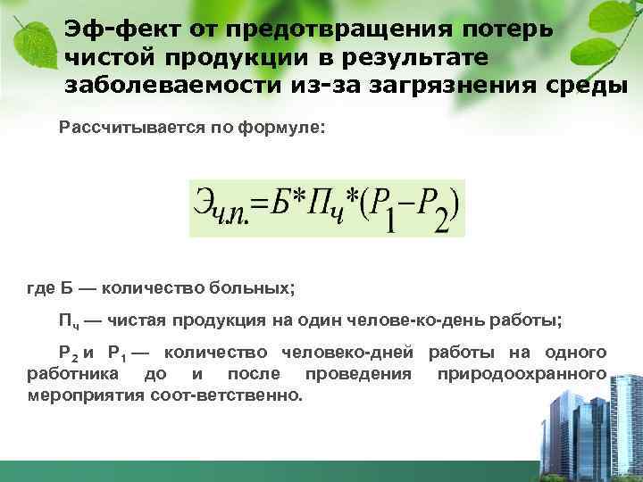 Понятие и состав природоохранных территорий рб презентация