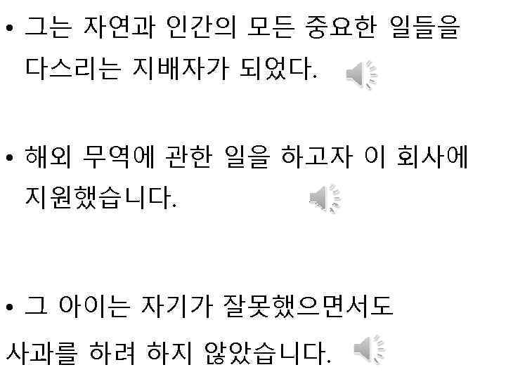  • 그는 자연과 인간의 모든 중요한 일들을 다스리는 지배자가 되었다. • 해외 무역에