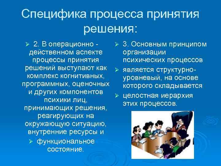 Психологические особенности современных студентов презентация