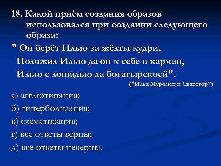 Какими еще приемами создается звукообраз подтвердите примерами. Сверхделовой какой приём.