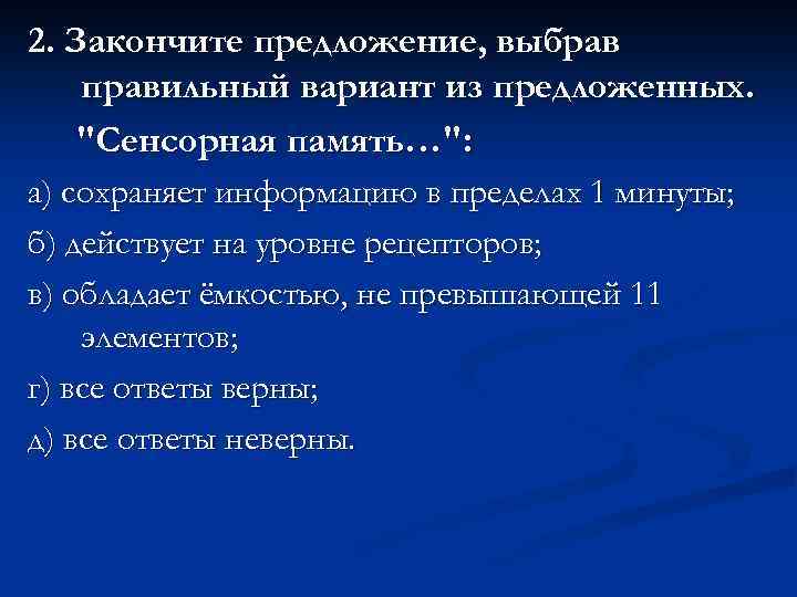 The word преступник has the following meaning выберите один правильный вариант для зтого вопроса